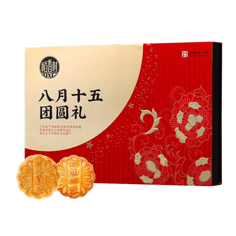 稻香村八月十五團圓禮月餅禮盒600g