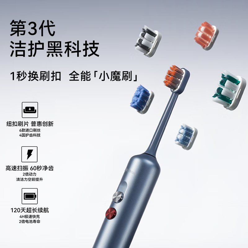 力博得電動牙刷大潔力