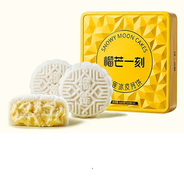 金枕榴蓮月餅480g