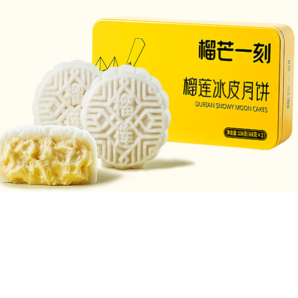 金枕榴蓮冰皮月餅136g