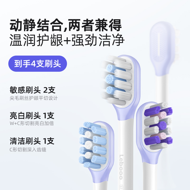 力博得掃振聲波牙刷S7