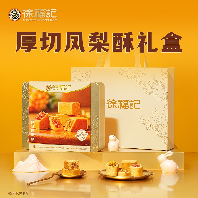 厚切鳳梨酥混合口味禮盒285g