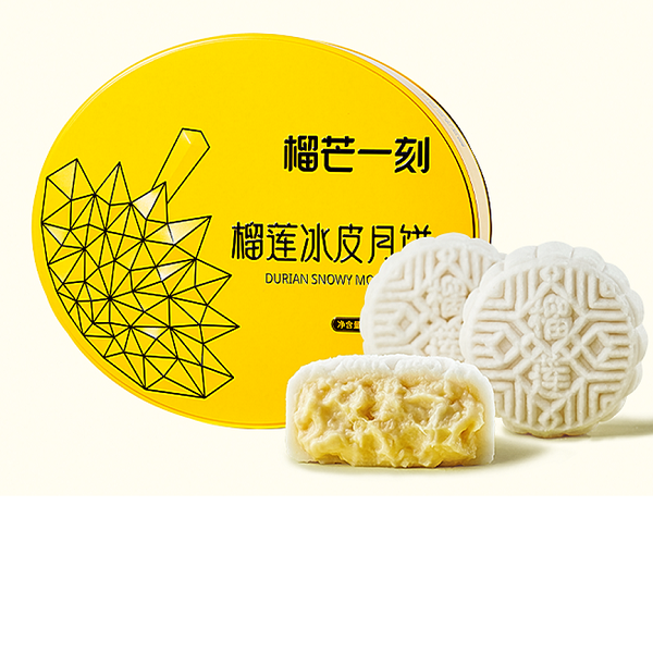 金枕榴蓮冰皮月餅680g