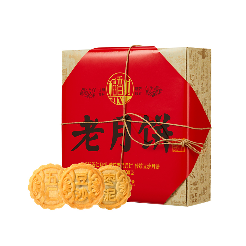 稻香村老月餅月餅禮盒400g