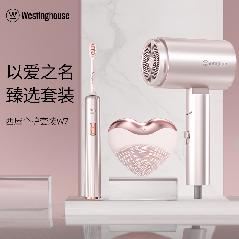 西屋個(gè)護(hù)套裝W7