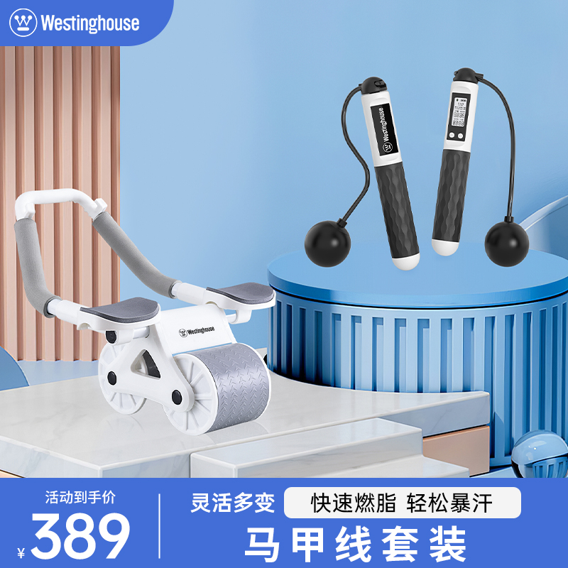 西屋馬甲線套裝TM-01