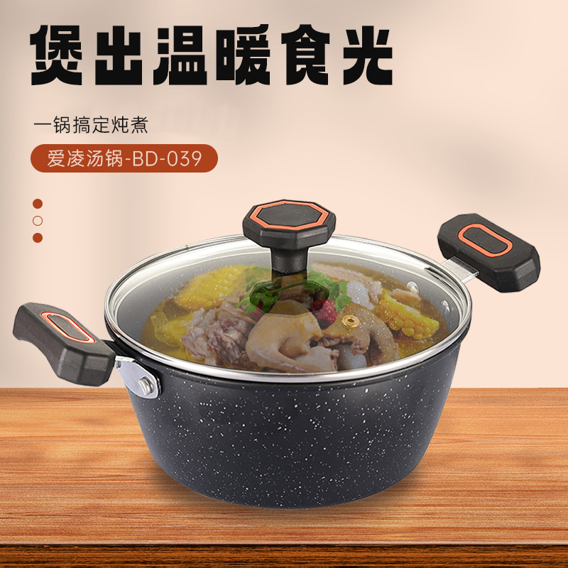 巴爾德愛(ài)凌湯鍋BD-039