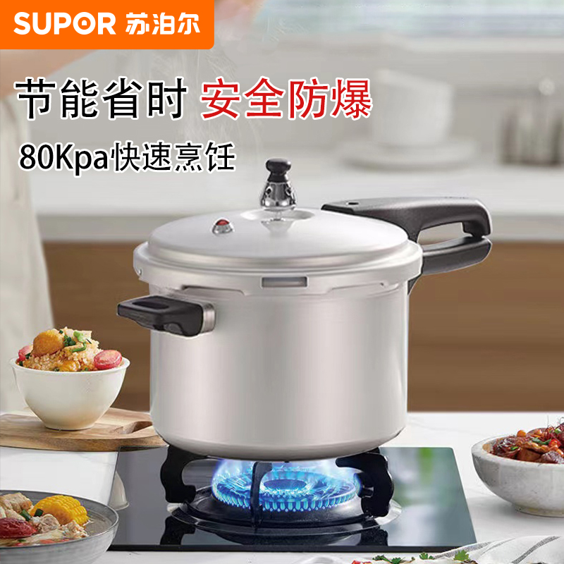 蘇泊爾壓力鍋VY223GBH01