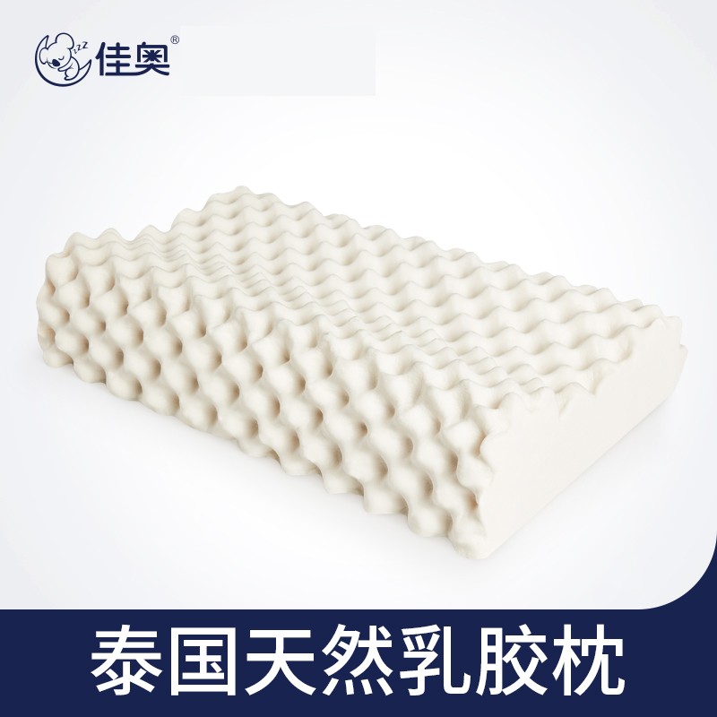 佳奧大顆粒按摩款乳膠枕-小象款