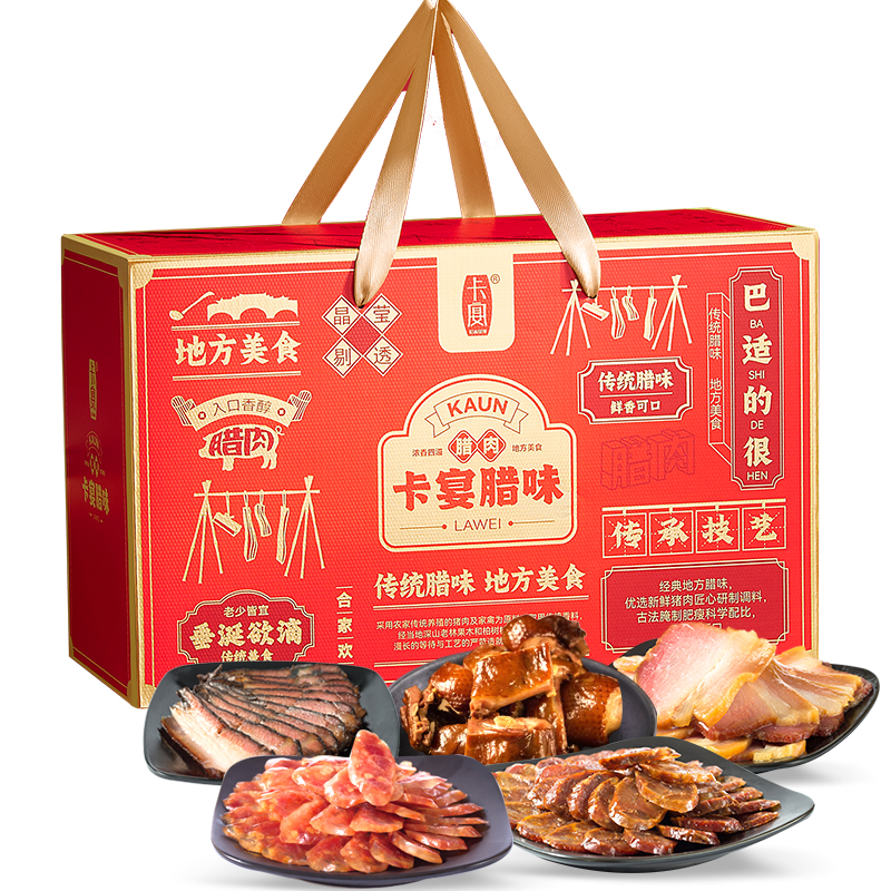 卡宴味巴適臘味禮盒1600g