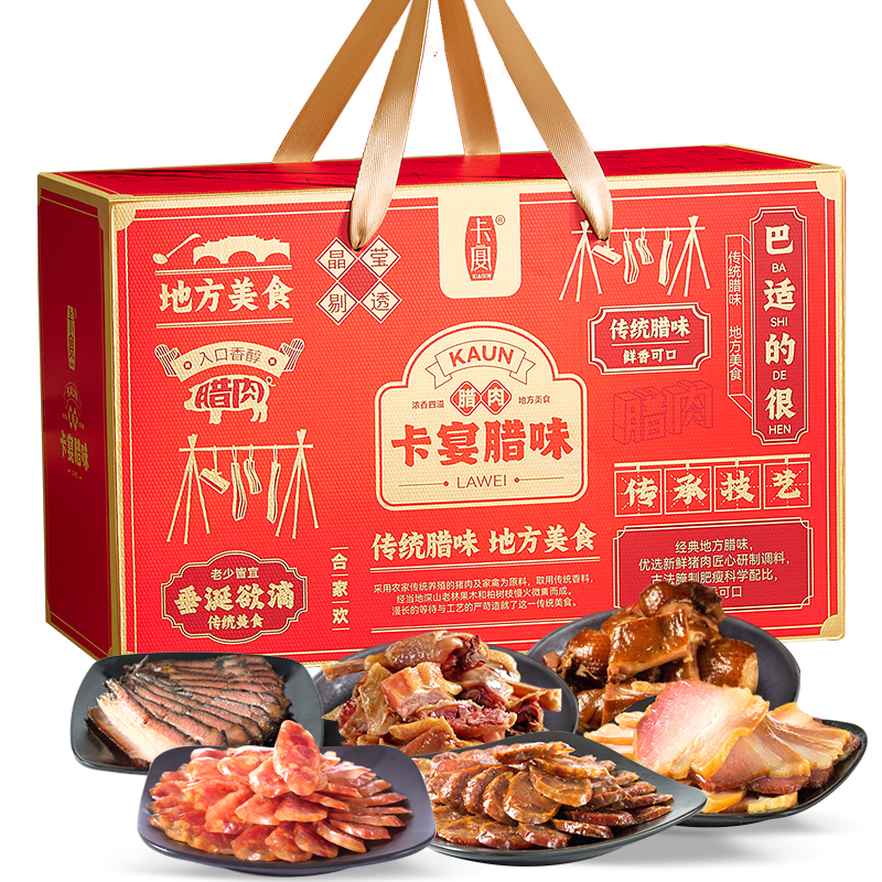 卡宴合家歡臘味禮盒2600g