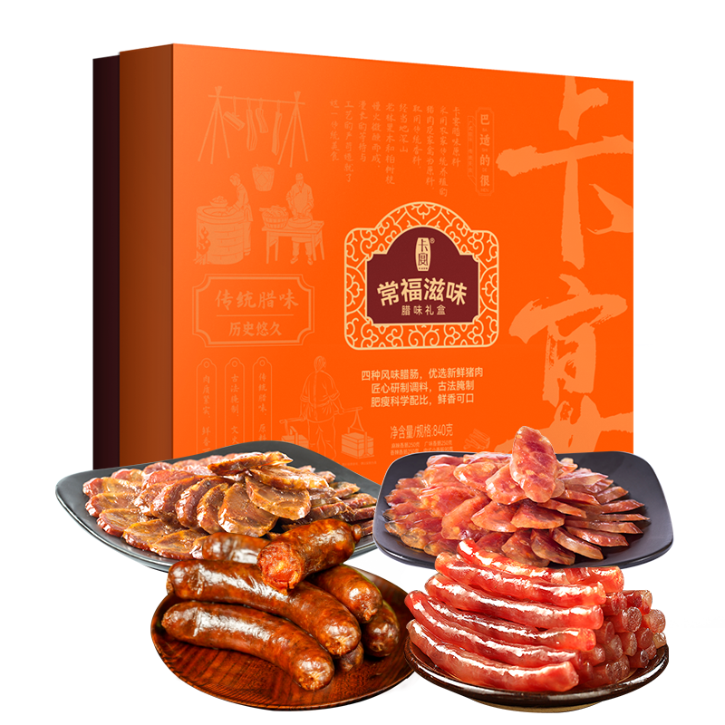 卡宴常福滋味臘味禮盒840g