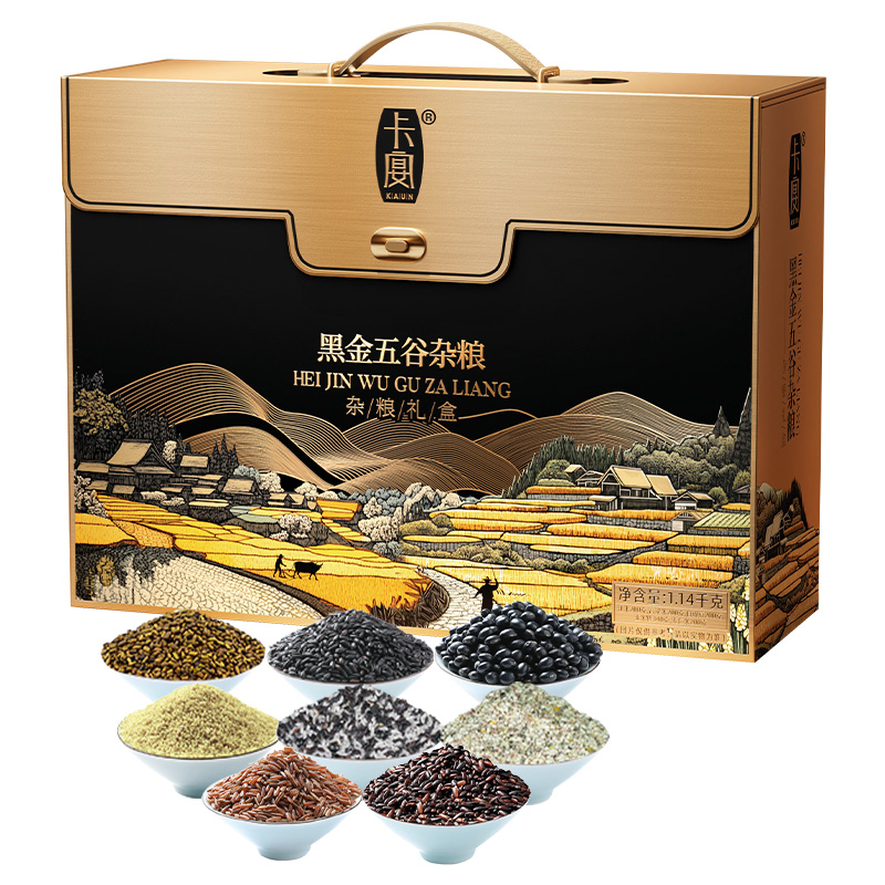 卡宴黑金五谷雜糧禮盒2630g