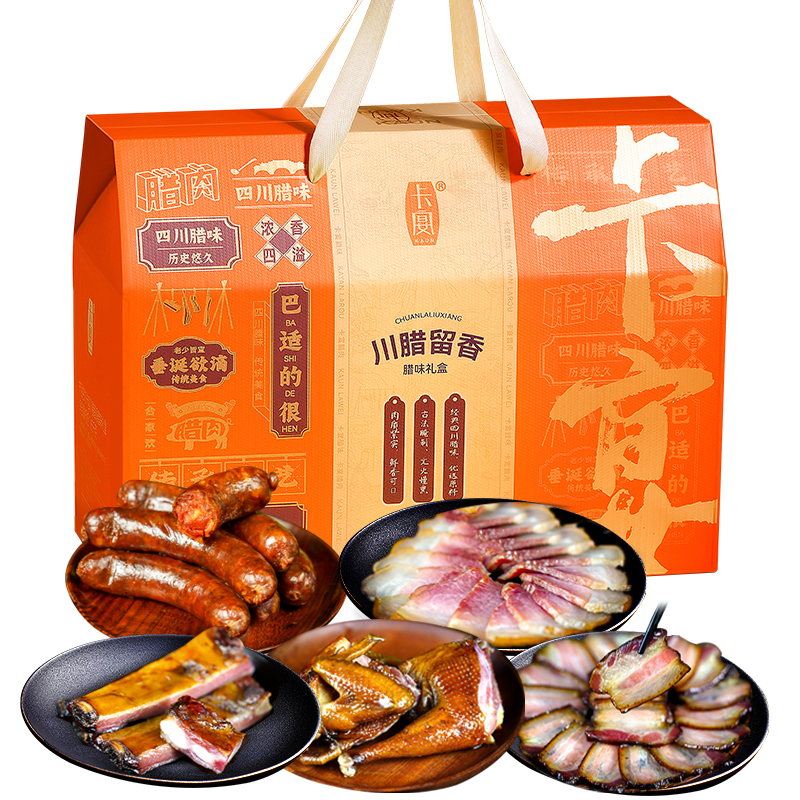 卡宴川臘留香臘味禮盒1650g