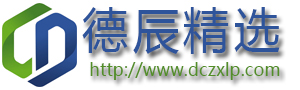 宁波德辰卓欣商贸有限公司