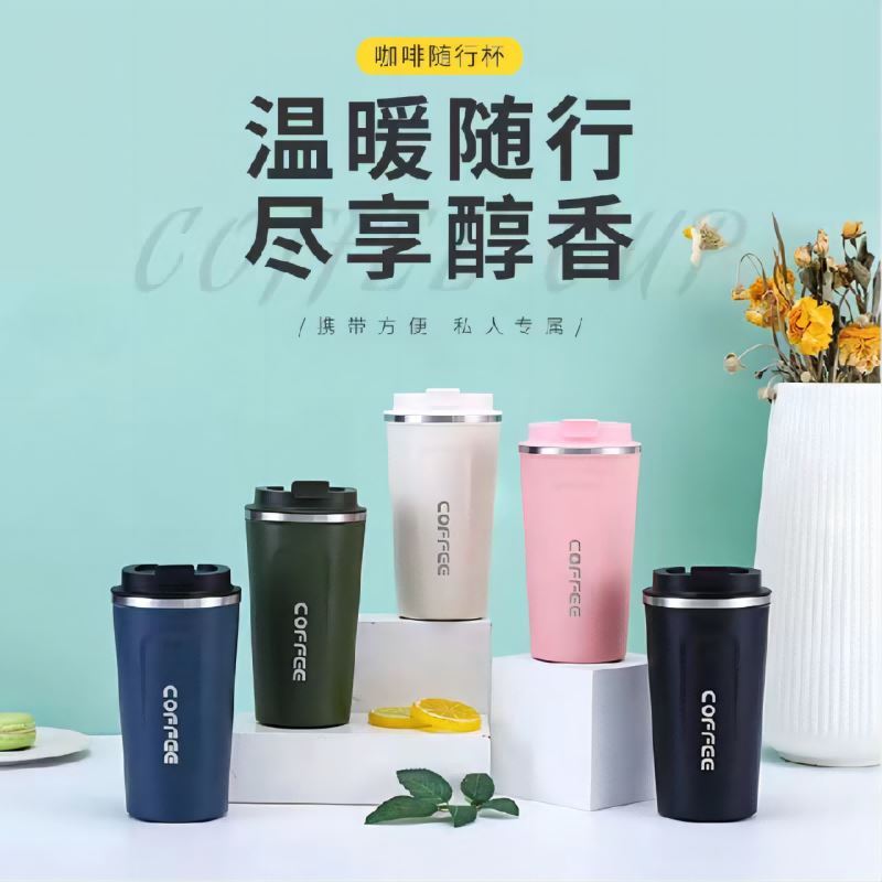 君放保温杯容量380ML/510ML