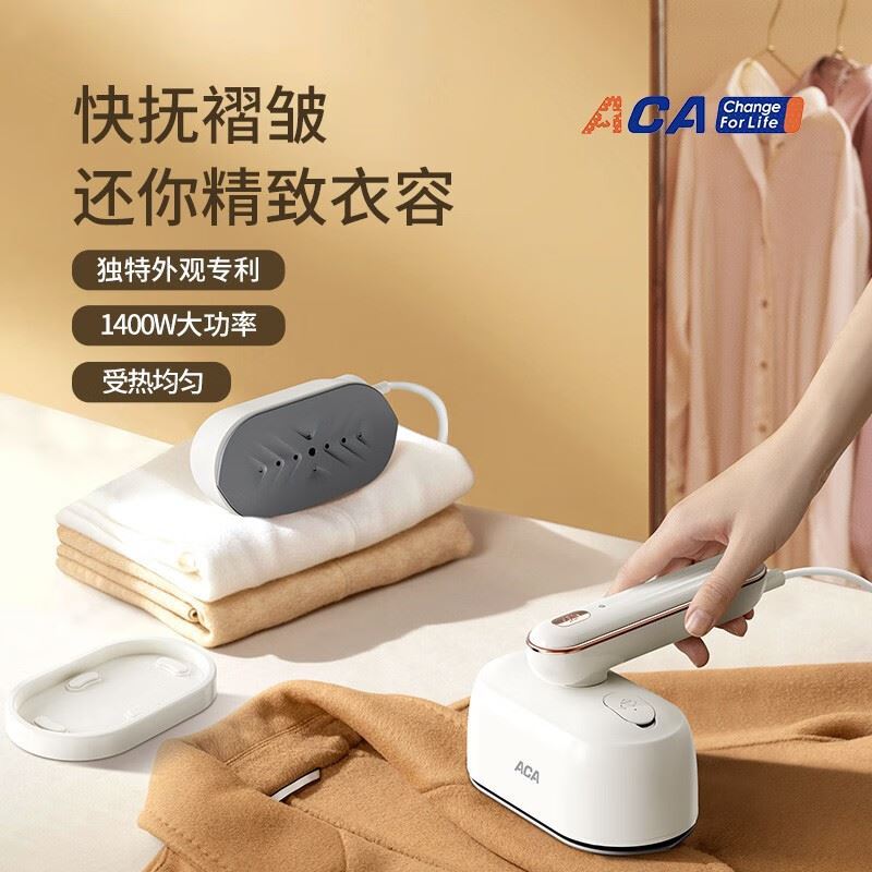 ACA便携电熨斗ALY-H10ZQ17J