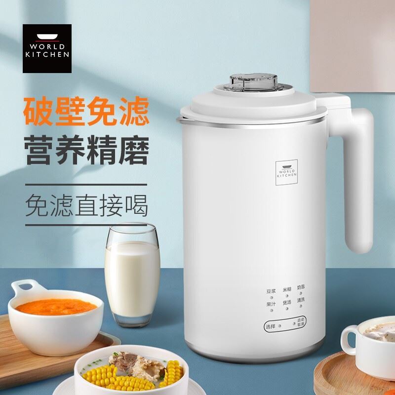康宁多料理机WK-PB4502/KZ