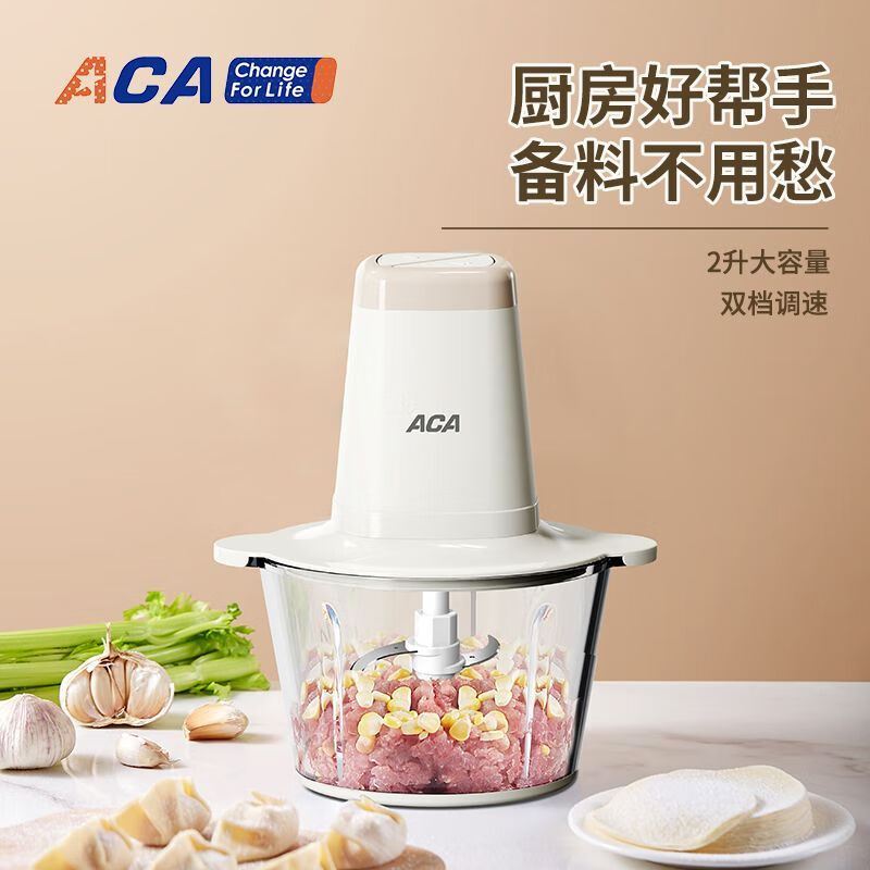 ACA绞肉机ALY-G20QS04J