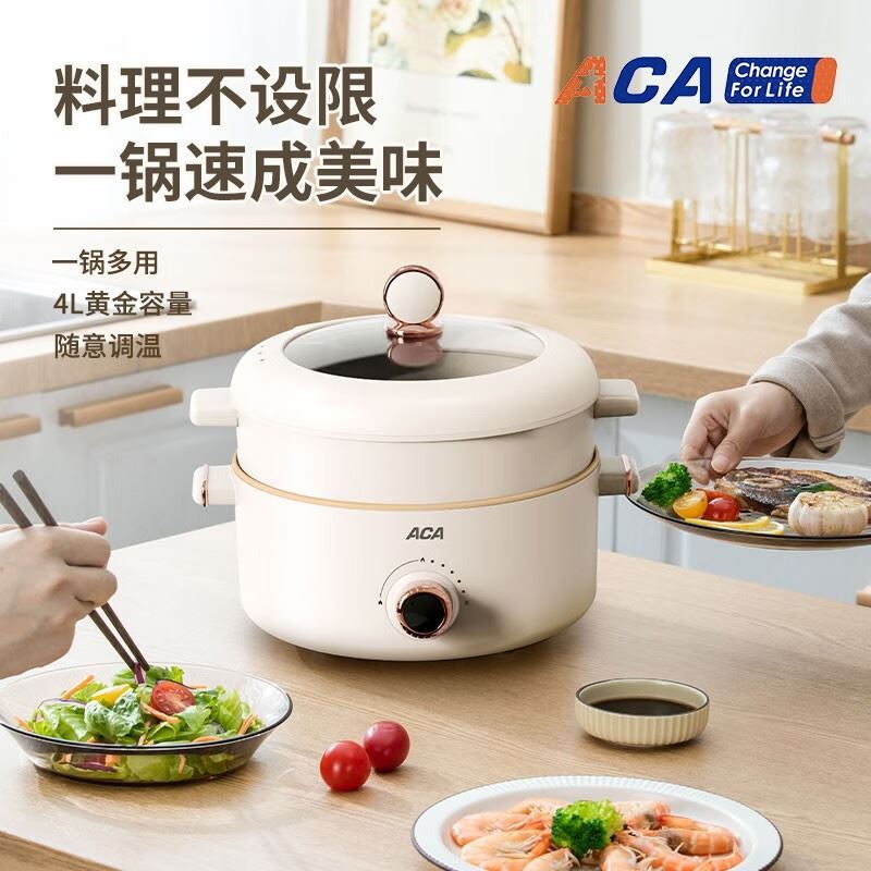 ACA电煮锅ALY-G40HG08J
