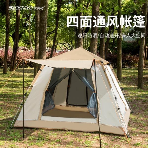 四面全自动帐M032