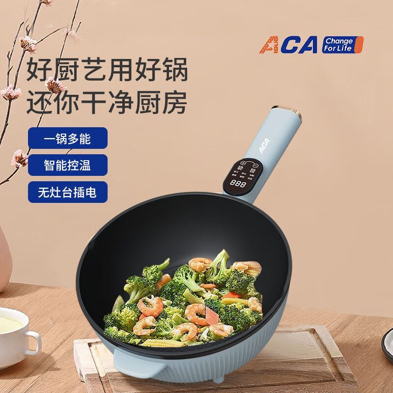 ACA美味电炒锅ALY-H20CG01D