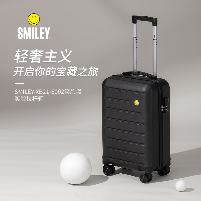 笑脸拉杆箱XB21-6002