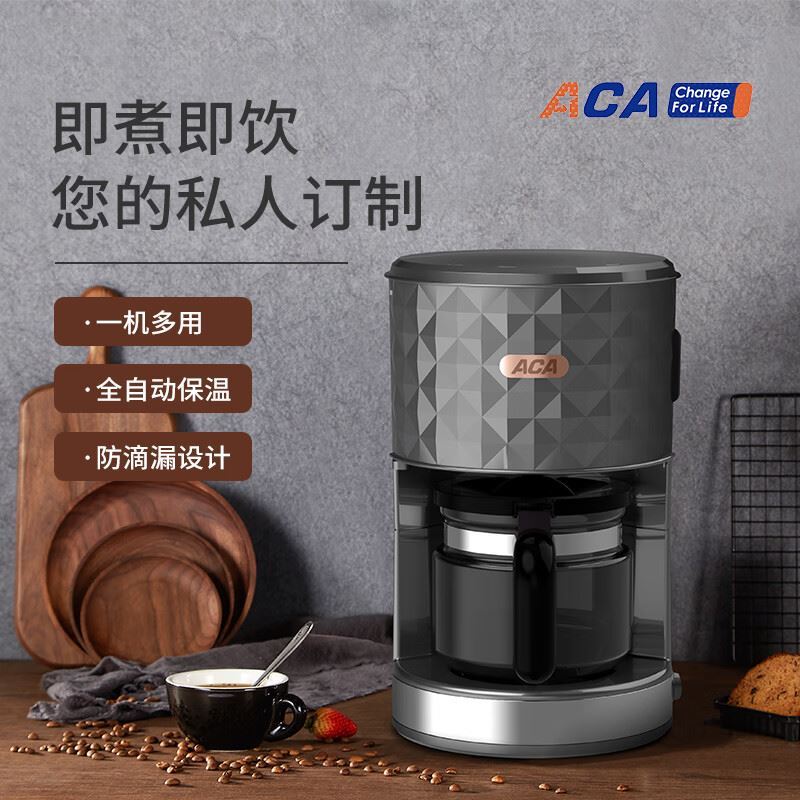 ACA咖啡茶饮机ALY-H125KF01J