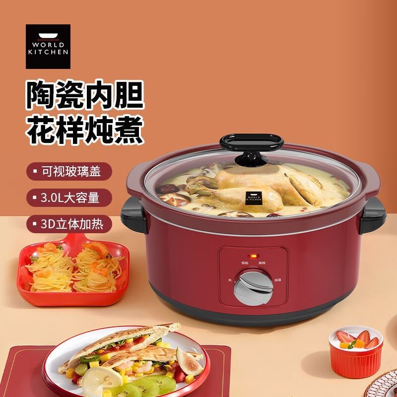 康宁电炖锅WK-GDG3007/KZ