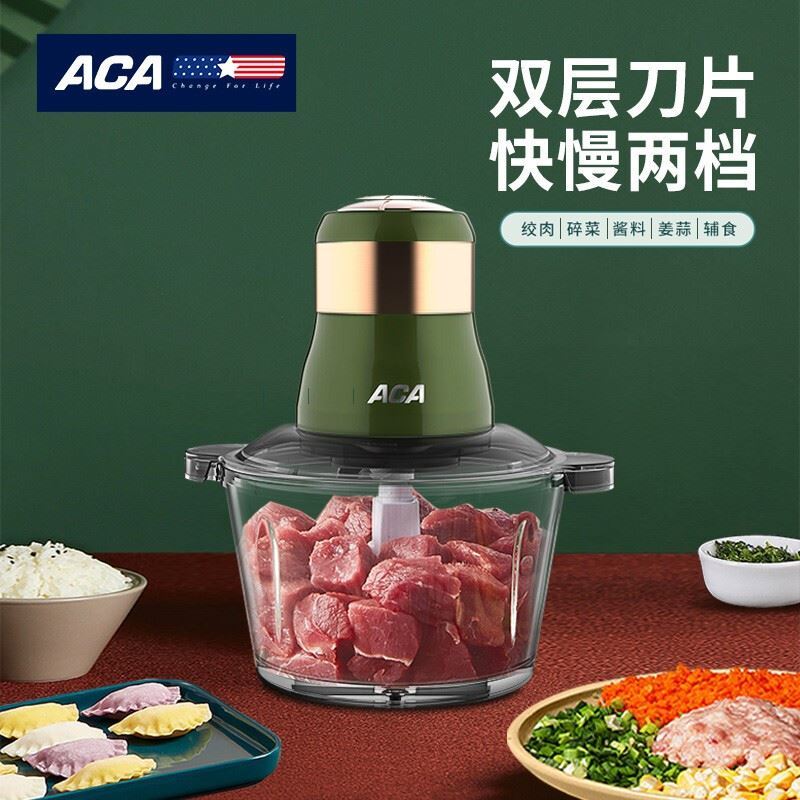 ACA绞肉切碎机