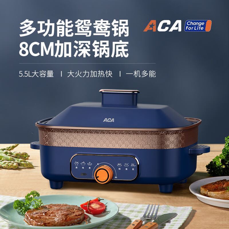 ACA鸳鸯锅ALY-H55HG67J