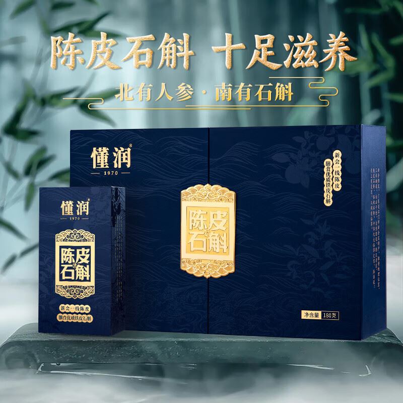 懂润新会陈皮石斛养生茶饮泡水滋补品180g礼盒装