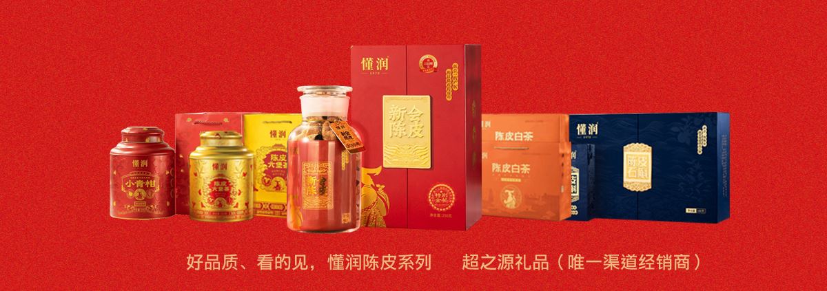 懂润