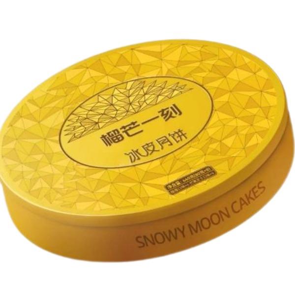 榴芒一刻玲珑八星冰皮月饼（双味组合装）