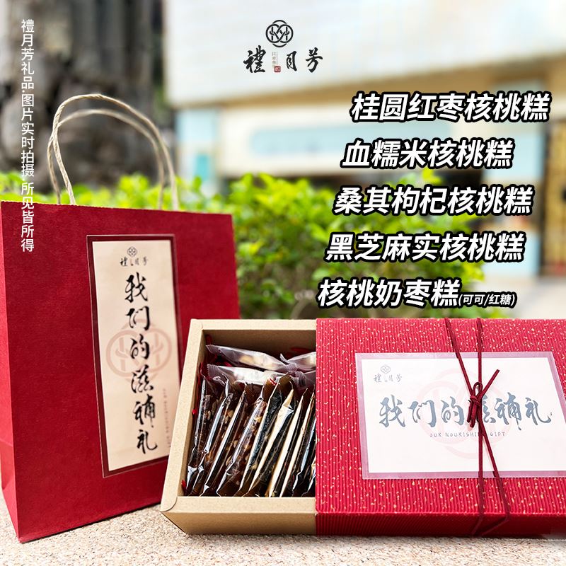 我们的滋补礼