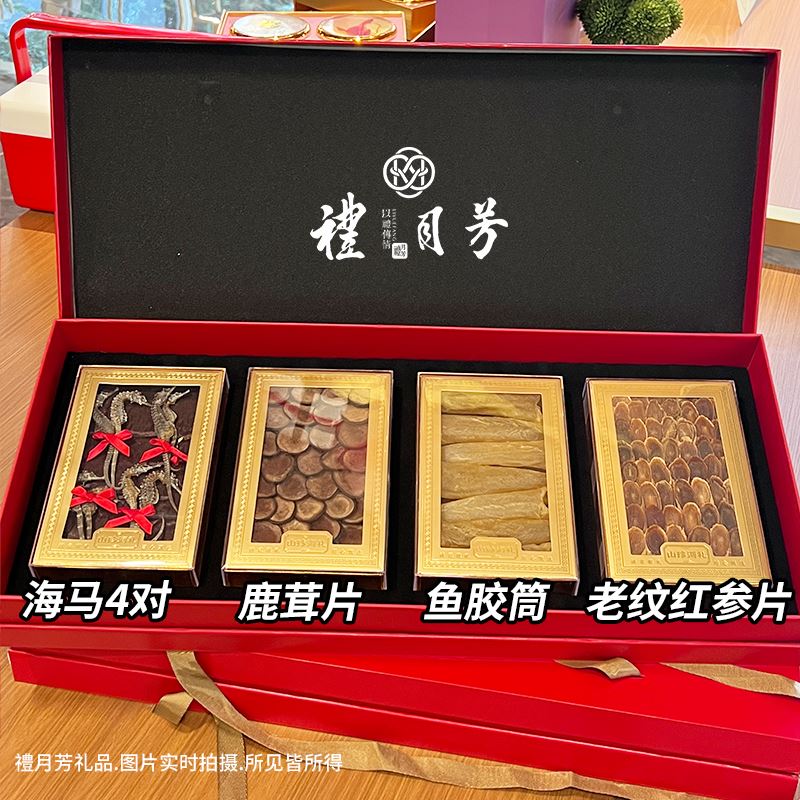 山珍海礼礼盒B