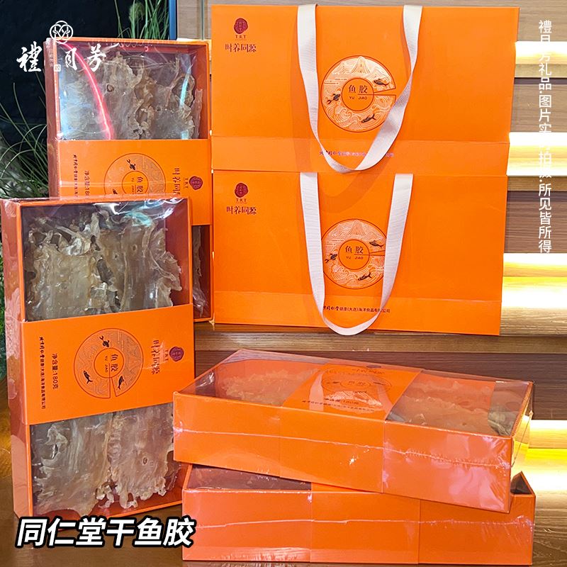 同仁堂干鱼胶