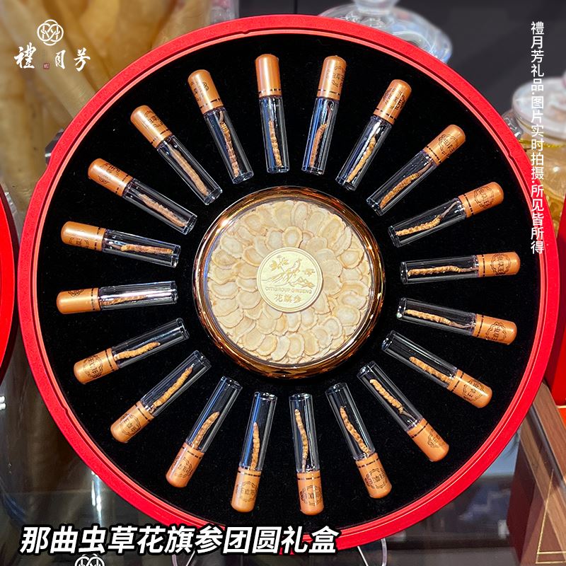 那曲虫草花旗参团圆礼盒