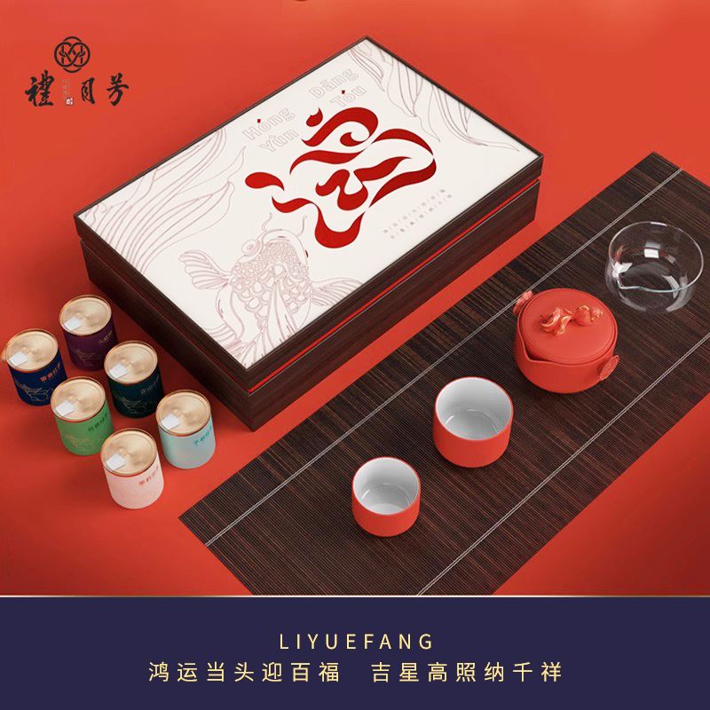 鸿运当头茶具礼盒