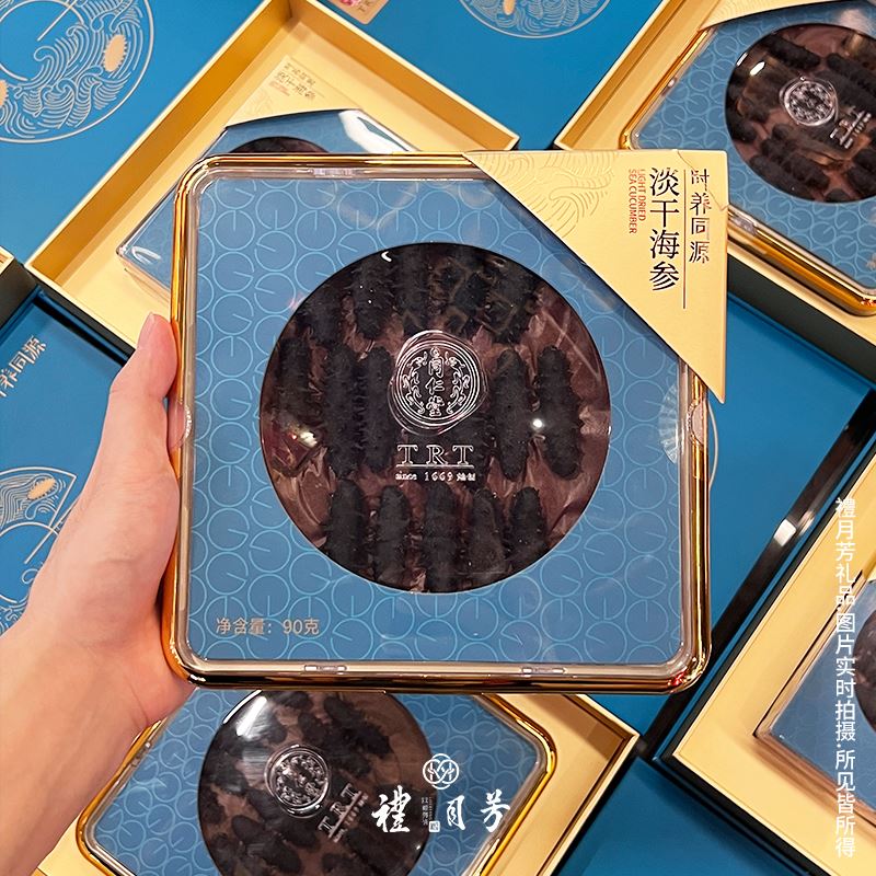 同仁堂海参礼盒B