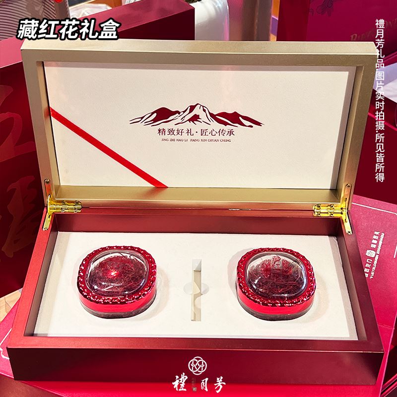 藏红花礼盒