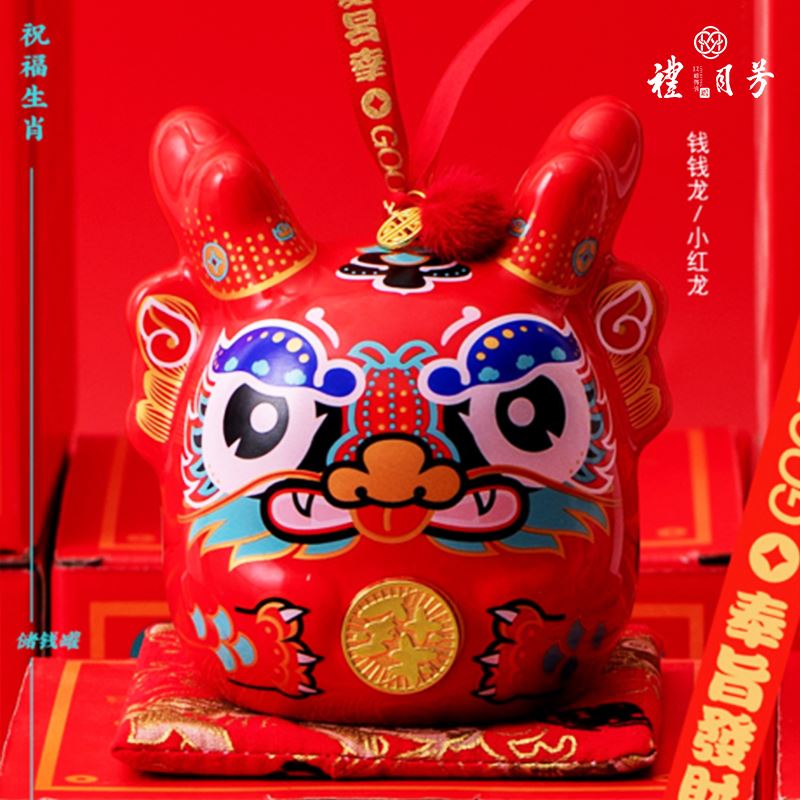 钱钱龙（红）小款