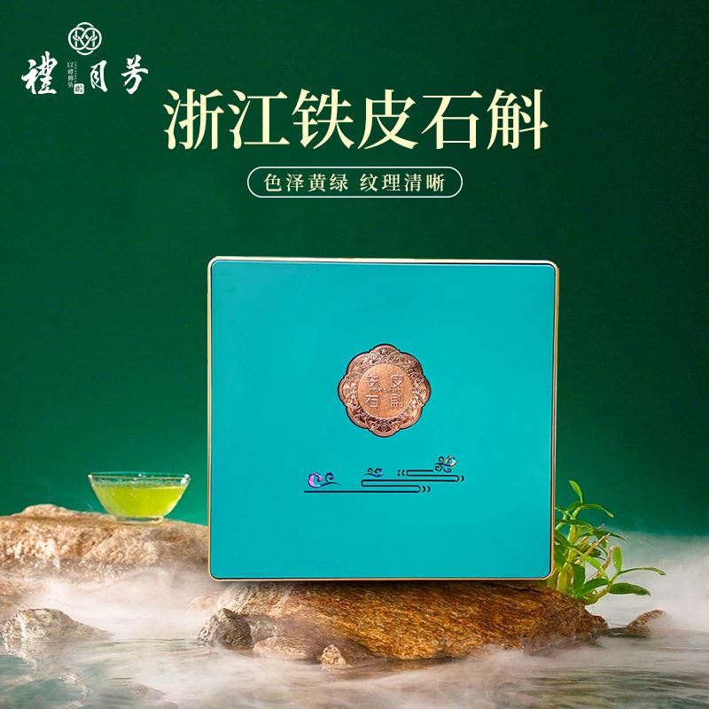 浙江铁皮石斛