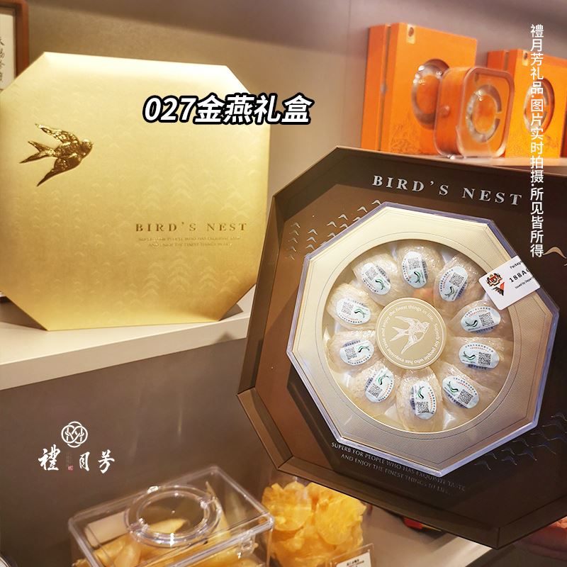 金标金燕礼盒