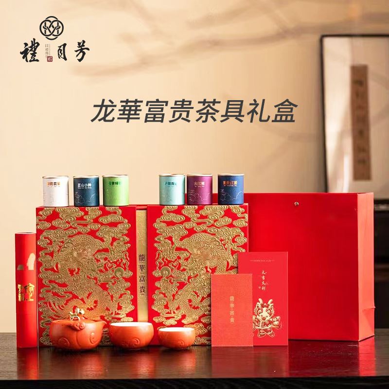 龙華富贵茶具礼盒