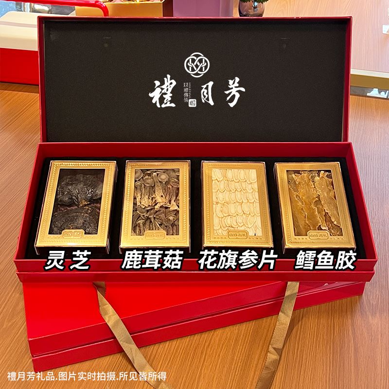 山珍海礼礼盒C