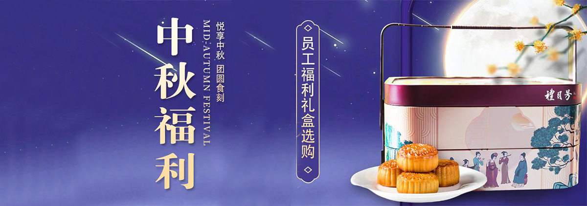 山珍海礼A