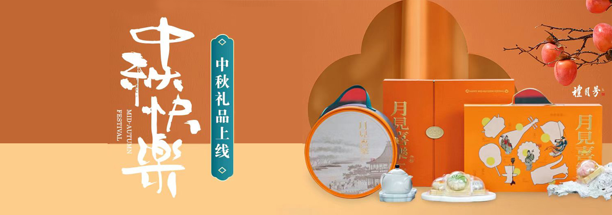 见月喜乐