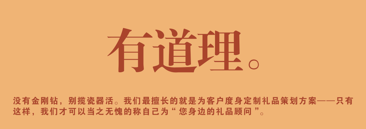 有道理