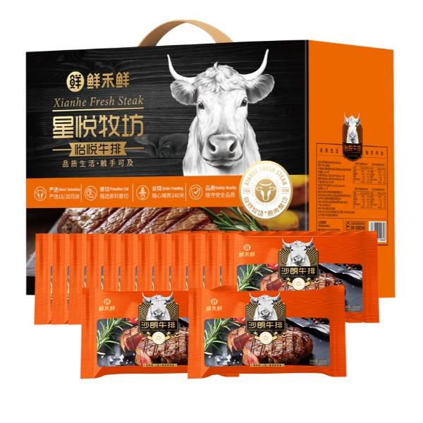 鲜禾鲜星悦牧坊怡悦牛排礼盒